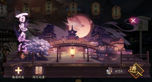 (阴阳师妖怪屋哔哩哔哩版)探索阴阳师妖怪屋游戏版：与百鬼夜行共度奇幻冒险之旅